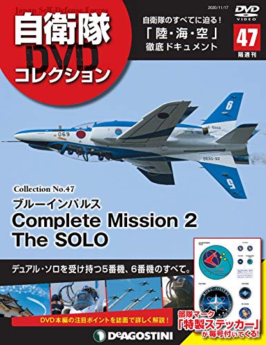 自衛隊DVDコレクション1〜35 Amazon.co.jp: 自衛隊DVDコレクション 創刊号 (ブルーインパルス